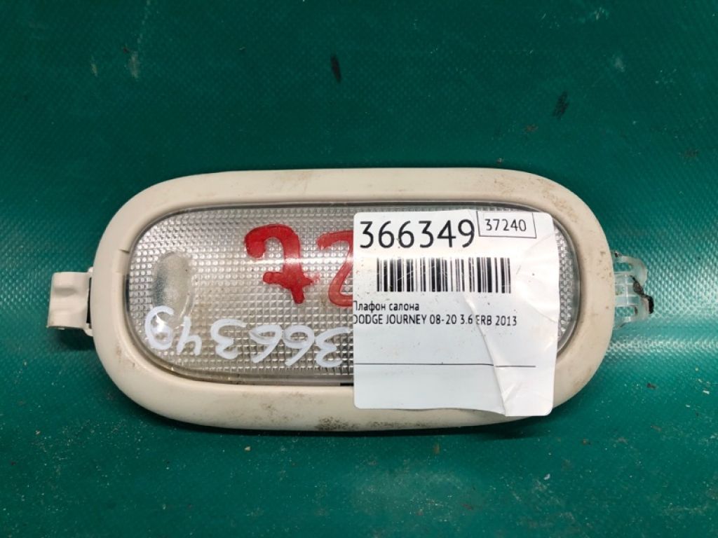 5JG58 HDAAD | Плафон салону DODGE JOURNEY 08-20