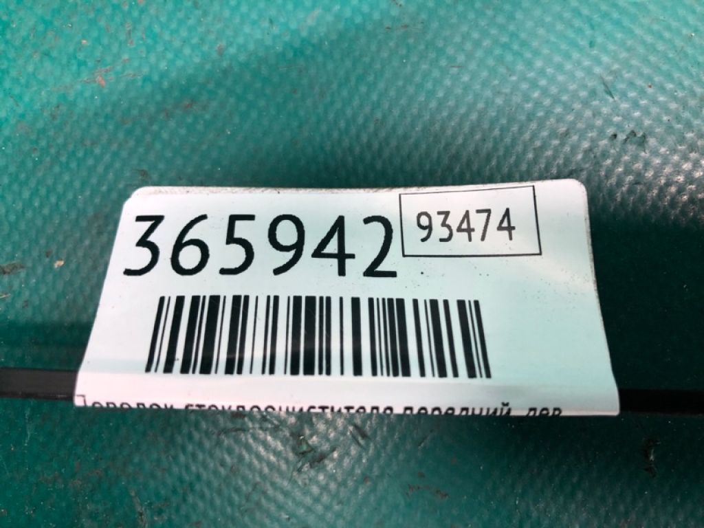 68003 737AB | Поводок стеклоочистителя передний лев. JEEP PATRIOT 10-17 - Фото 2