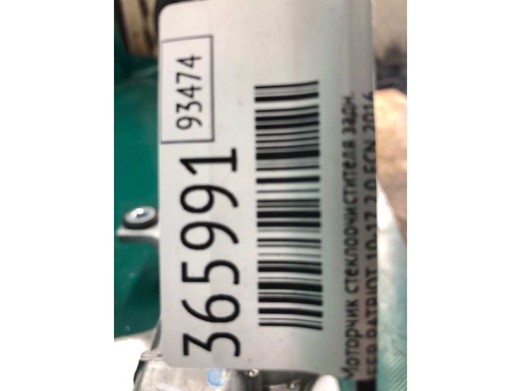 5116 146AE | Моторчик склоочисника задн. JEEP PATRIOT 10-17 - Фото 2