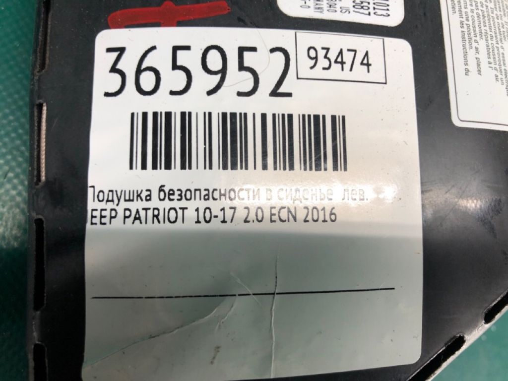 68146 235AB | Подушка безопасности в сиденье лев. JEEP PATRIOT 10-17 - Фото 2