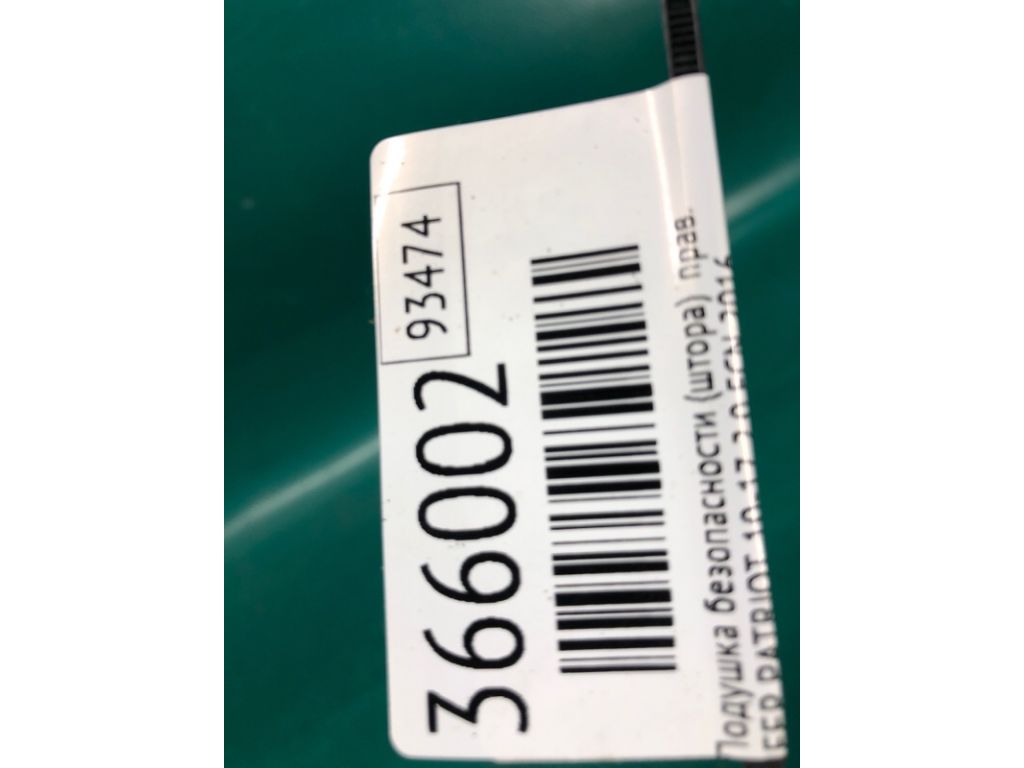 55351 258AK | Подушка безопасности (штора) прав. JEEP PATRIOT 10-17 - Фото 2