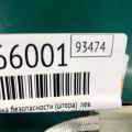 55351 259AK | Подушка безопасности (штора) лев. JEEP PATRIOT 10-17 - Превью 2
