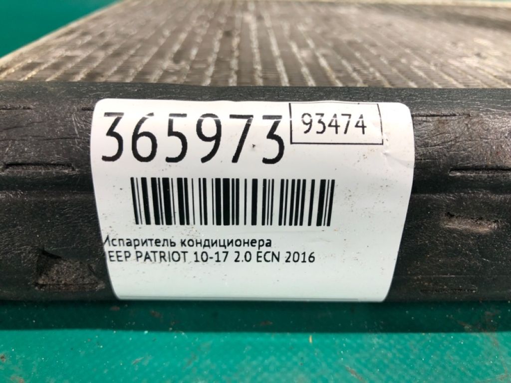68157 051AA | Випарник кондиціонера JEEP PATRIOT 10-17 - Фото 2
