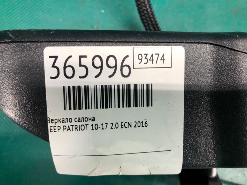 55157 457AD | Зеркало салона JEEP PATRIOT 10-17 - Фото 2