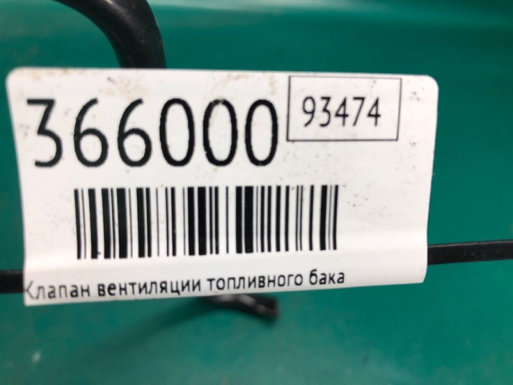 4891 741AA | Клапан вентиляции топливного бака JEEP PATRIOT 10-17 - Фото 2