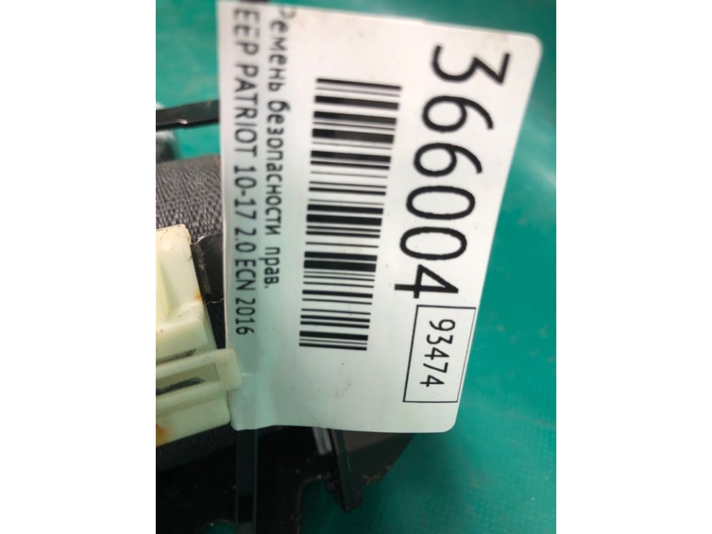 1XC68 1DVAD | Ремень безопасности передн. прав. JEEP PATRIOT 10-17 - Фото 2