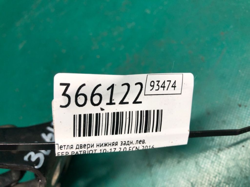 5115 713AK | Петля двери нижняя задн. лев. JEEP PATRIOT 10-17 - Фото 2