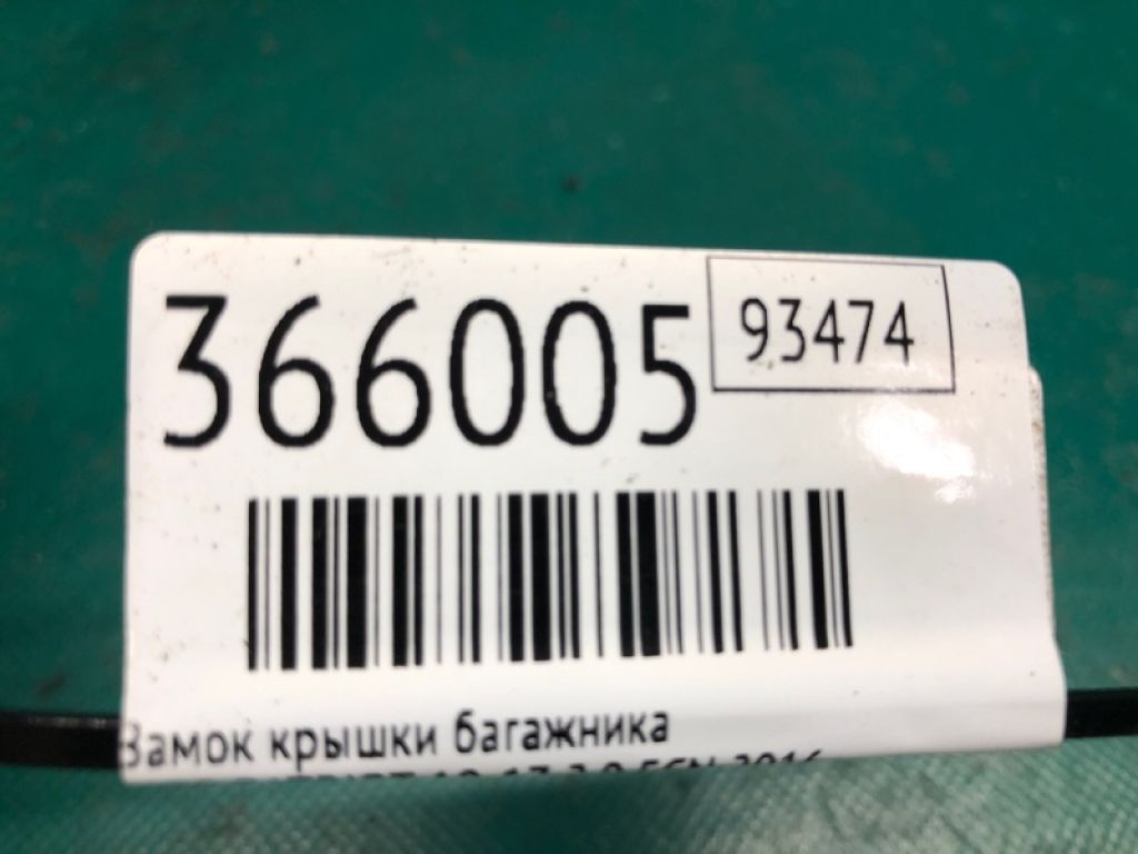 4589 131AG | Замок кришки багажника JEEP PATRIOT 10-17 - Фото 2