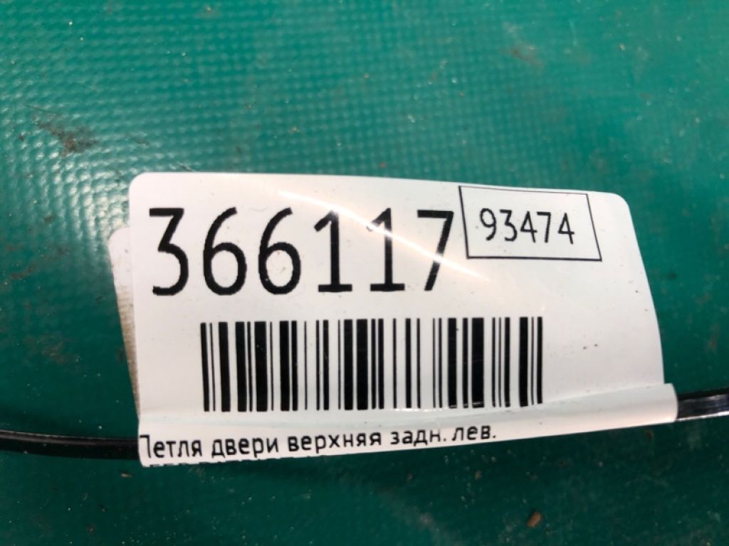 5074 257AB | Петля двери верхняя задн. лев. JEEP PATRIOT 10-17 - Фото 2