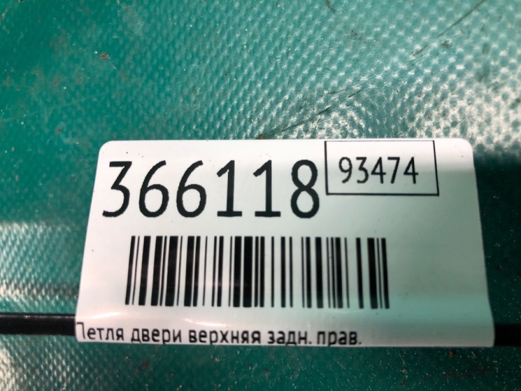 5074 256AB | Петля двері верхня задн. прав. JEEP PATRIOT 10-17 - Фото 2