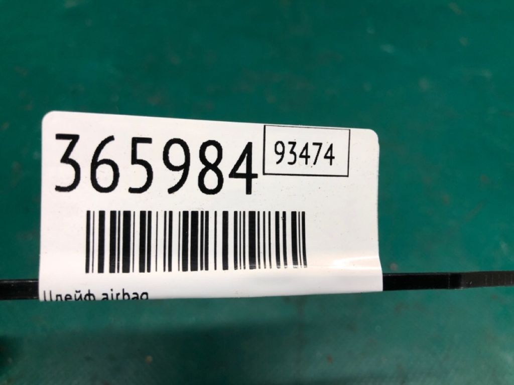 5156 106AG | Шлейф Airbag JEEP PATRIOT 10-17 - Фото 2