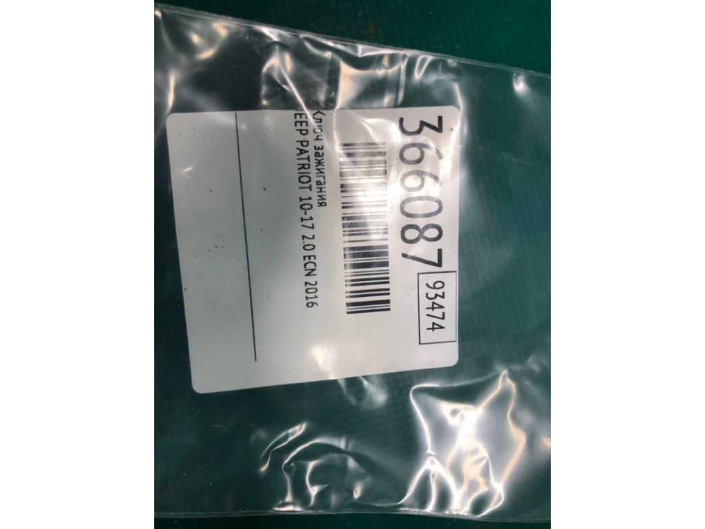 68000 603AC | Ключ зажигания JEEP PATRIOT 10-17 - Фото 2