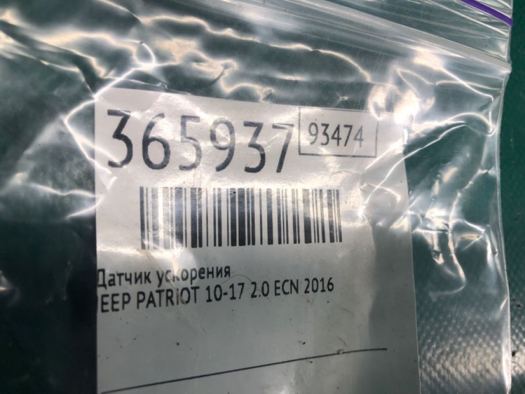 56038 985AA | Датчик прискорення JEEP PATRIOT 10-17 - Фото 2
