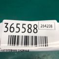86400-7FA0A | Подголовник сиденья NISSAN X-TRAIL/ROGUE T32 13-20 - Превью 2