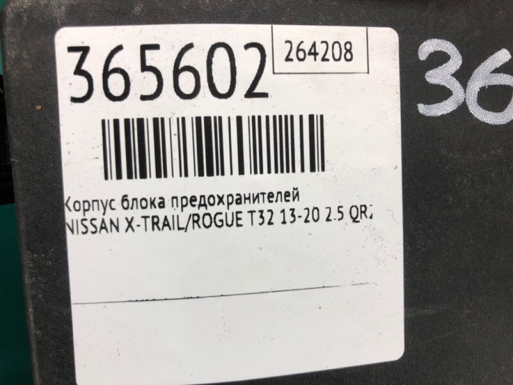 284B8-4BA0C | Корпус блока предохранителей NISSAN X-TRAIL/ROGUE T32 13-20 - Фото 2