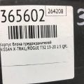 284B8-4BA0C | Корпус блока предохранителей NISSAN X-TRAIL/ROGUE T32 13-20 - Превью 2