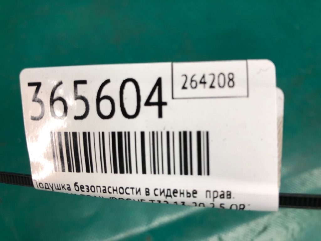 KHEH0-6FK0A | Подушка безпеки в сидінні прав. NISSAN X-TRAIL/ROGUE T32 13-20 - Фото 2