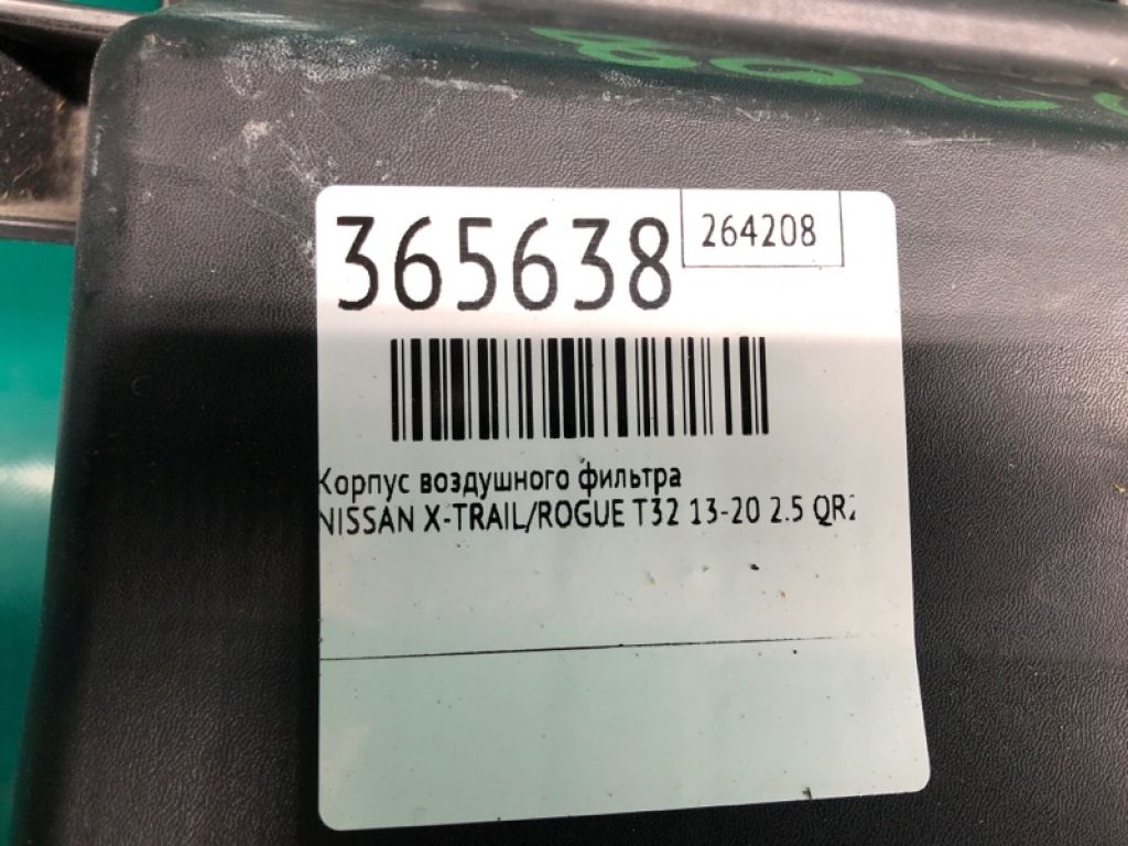 16500-4BA4A | Корпус воздушного фильтра NISSAN X-TRAIL/ROGUE T32 13-20 - Фото 2
