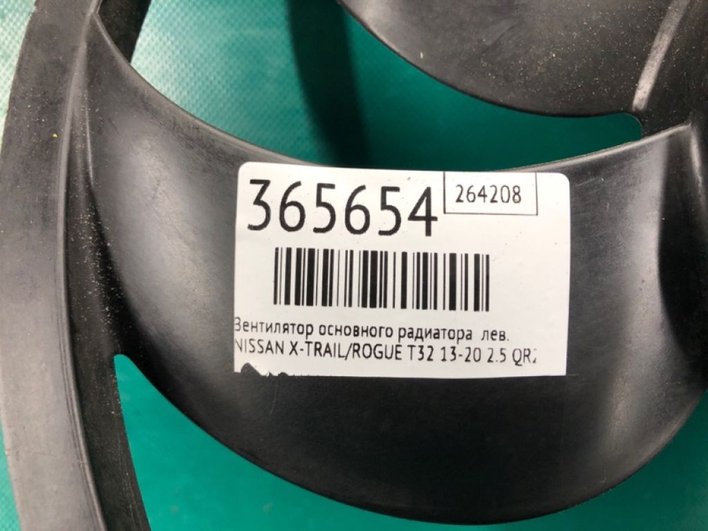 21481-4BA0A | Вентилятор основного радиатора лев. NISSAN X-TRAIL/ROGUE T32 13-20 - Фото 2