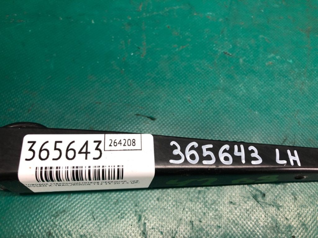 28881-6FL0A | Повідець склоочисника передній лів. NISSAN X-TRAIL/ROGUE T32 13-20 - Фото 2