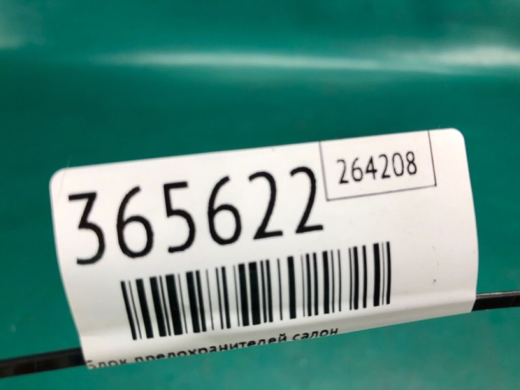 24350-6FL0A | Блок предохранителей салон NISSAN X-TRAIL/ROGUE T32 13-20 - Фото 2