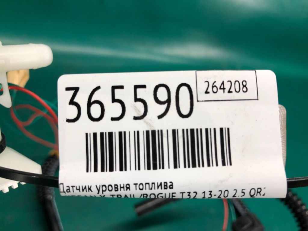 25060-6FK0A | Датчик уровня топлива NISSAN X-TRAIL/ROGUE T32 13-20 - Фото 2