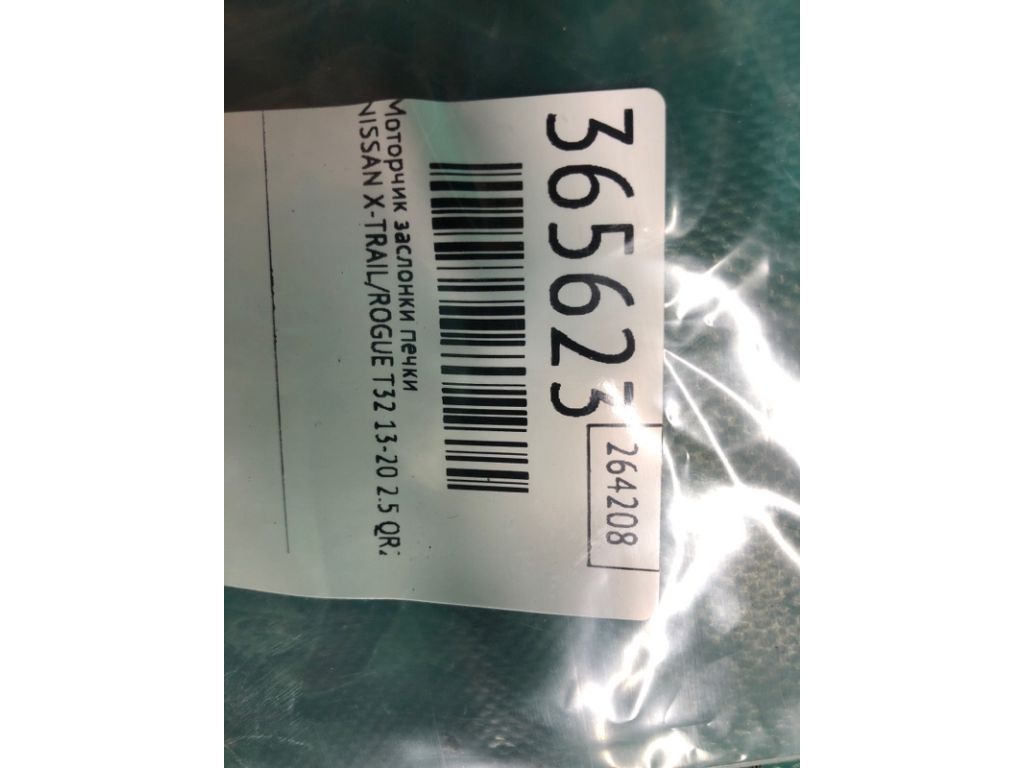 27751-4BU1A | Моторчик заслонки печки NISSAN X-TRAIL/ROGUE T32 13-20 - Фото 2