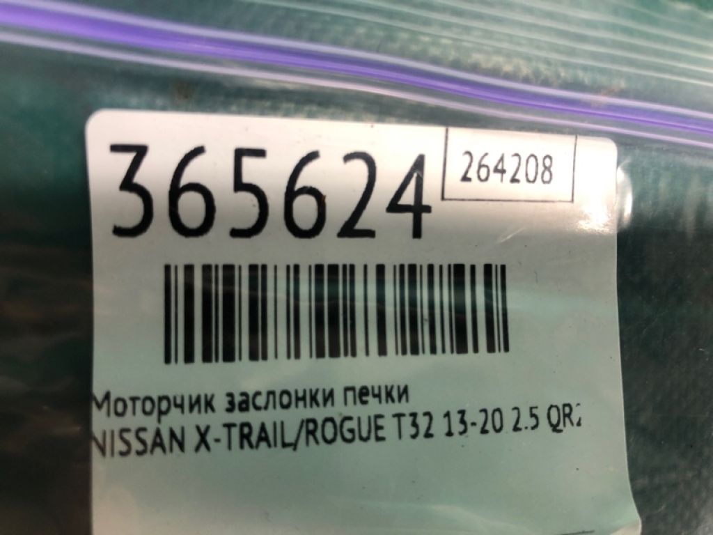 27749-4BU0A | Моторчик заслінки пічки NISSAN X-TRAIL/ROGUE T32 13-20 - Фото 2