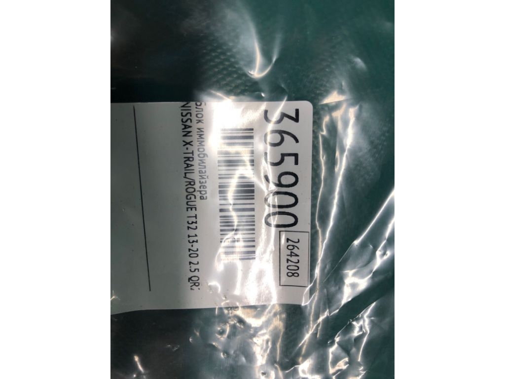 28595-6FL0A | Блок иммобилайзера NISSAN X-TRAIL/ROGUE T32 13-20 - Фото 2