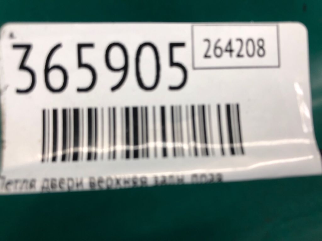 82400-3NA1A | Петля двері верхня задн. прав. NISSAN X-TRAIL/ROGUE T32 13-20 - Фото 2