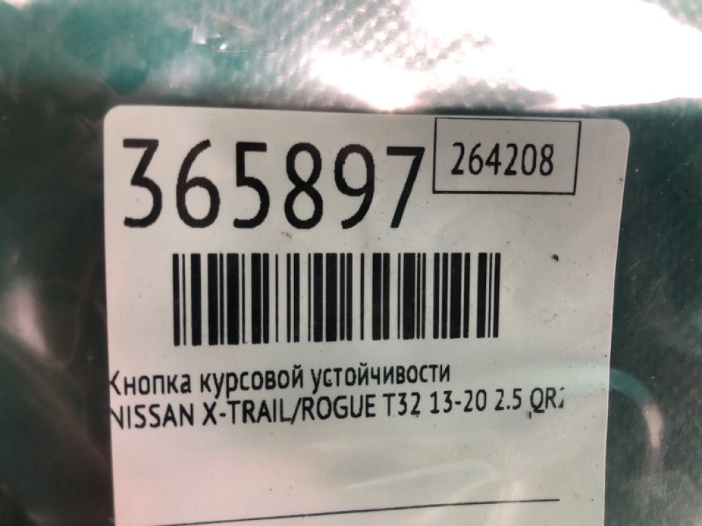 25145-4CL0A | Кнопка курсовой устойчивости NISSAN X-TRAIL/ROGUE T32 13-20 - Фото 2
