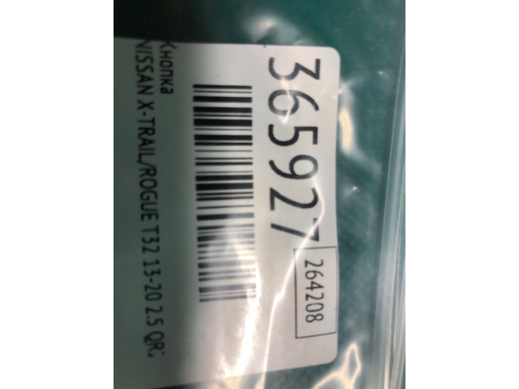 25141-1VX0A | Кнопка NISSAN X-TRAIL/ROGUE T32 13-20 - Фото 2