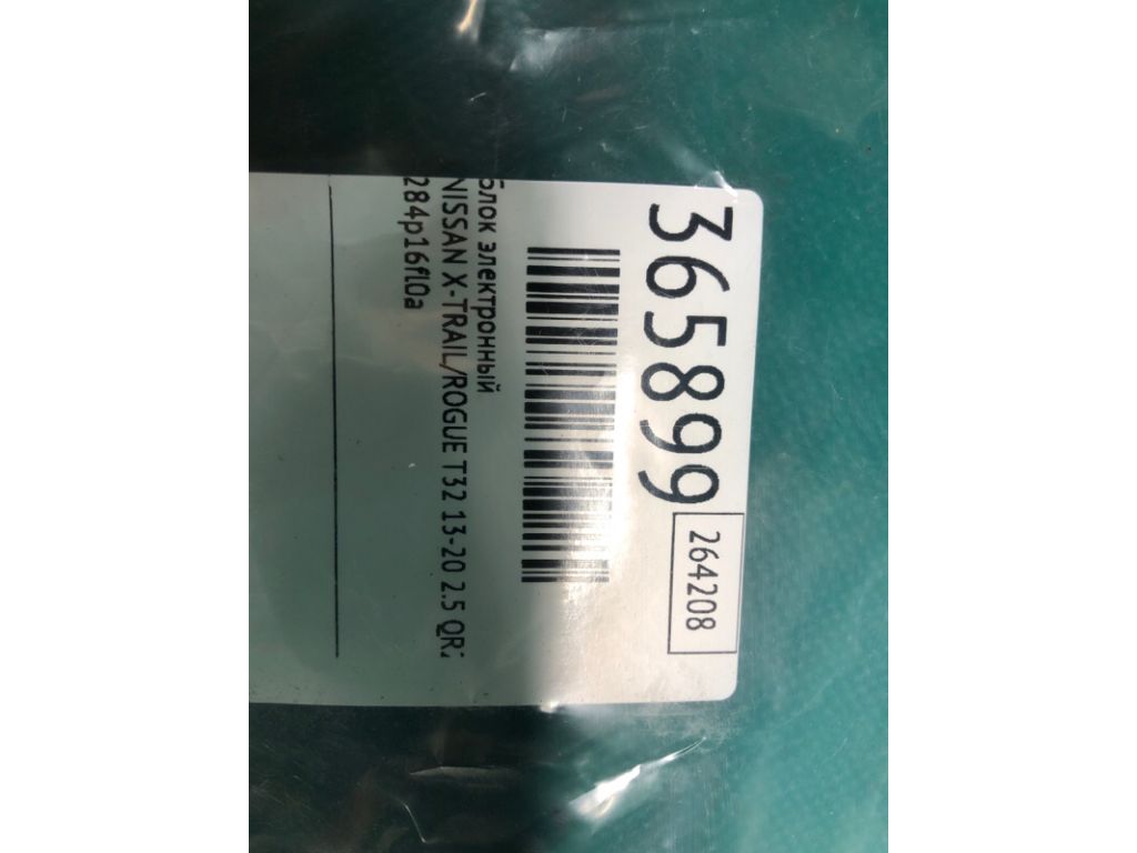 284P1-6FL0A | Блок електронний NISSAN X-TRAIL/ROGUE T32 13-20 - Фото 2