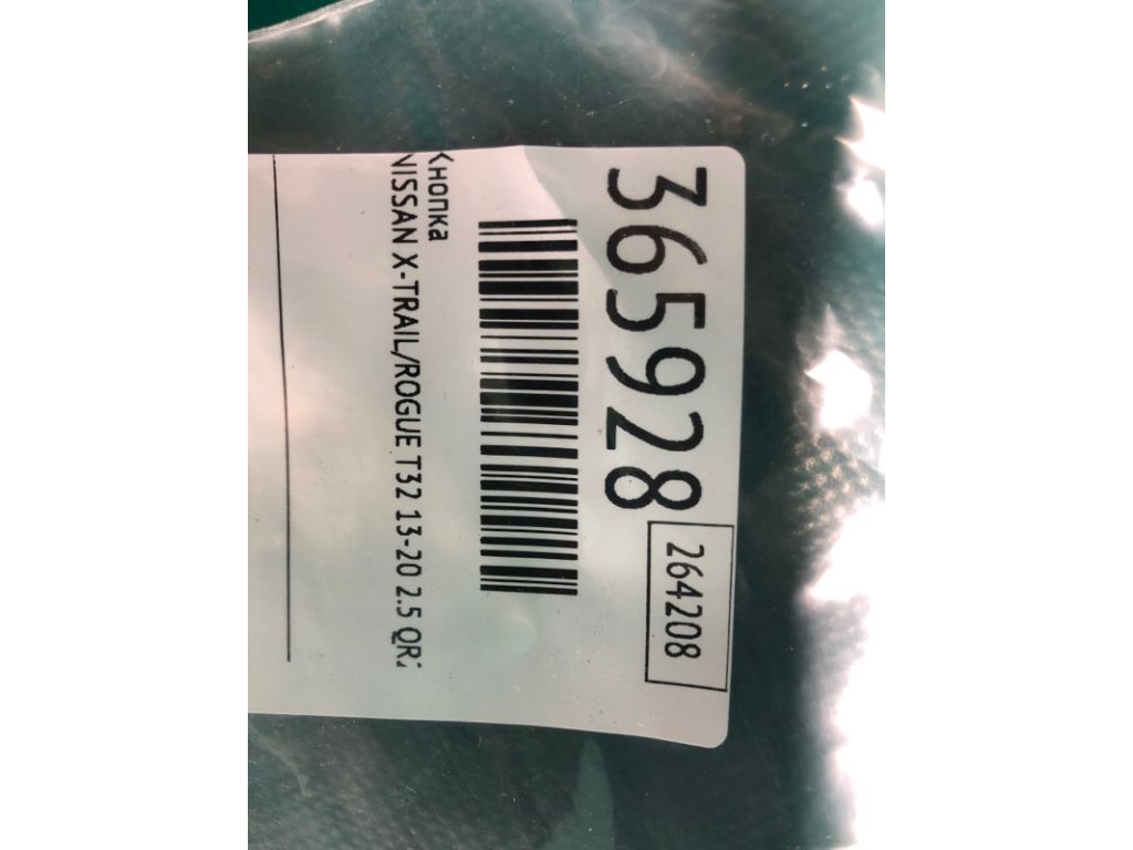 25134-3NF0A | Кнопка NISSAN X-TRAIL/ROGUE T32 13-20 - Фото 2