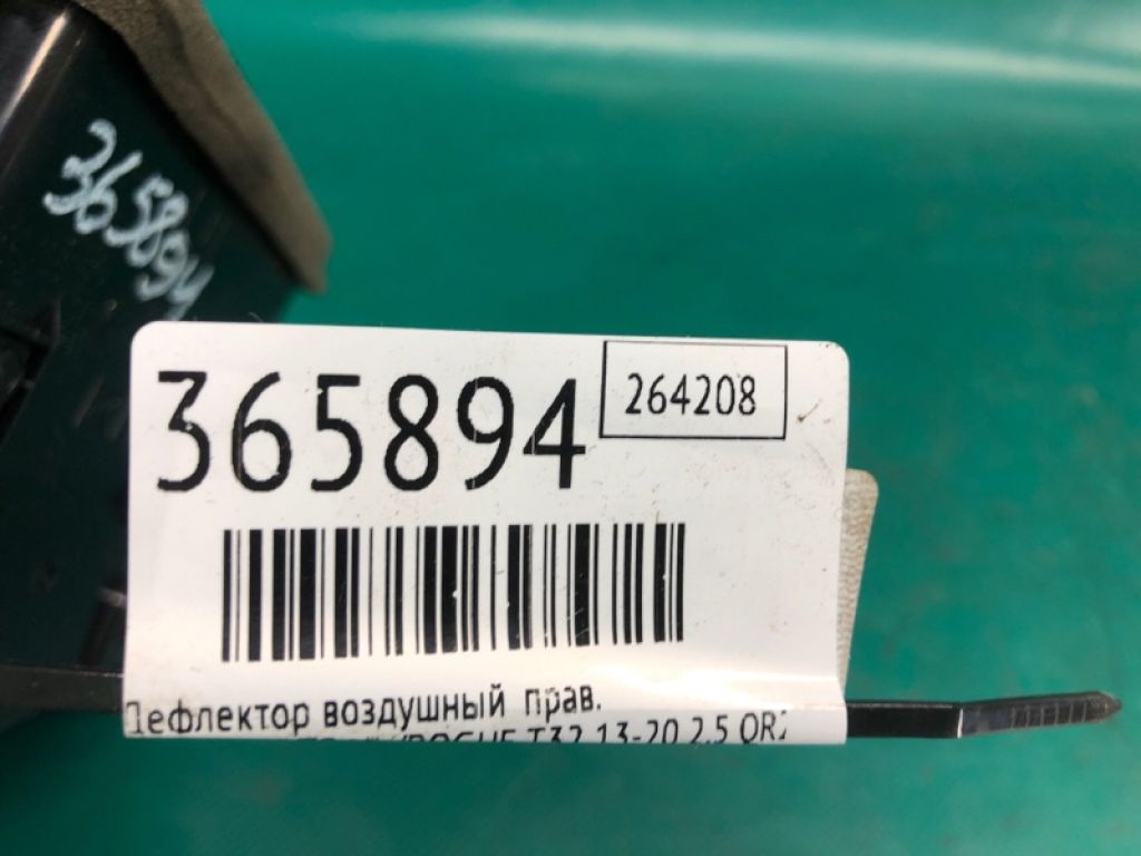 68750-6FM0A | Дефлектор повітряний прав. NISSAN X-TRAIL/ROGUE T32 13-20 - Фото 2