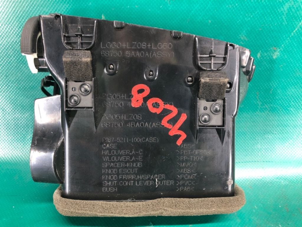 68750-6FM0A | Дефлектор повітряний прав. NISSAN X-TRAIL/ROGUE T32 13-20 - Фото 6