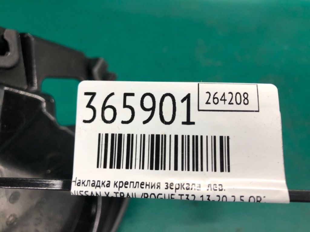 80293-4CL1A | Накладка кріплення дзеркала лів. NISSAN X-TRAIL/ROGUE T32 13-20 - Фото 2