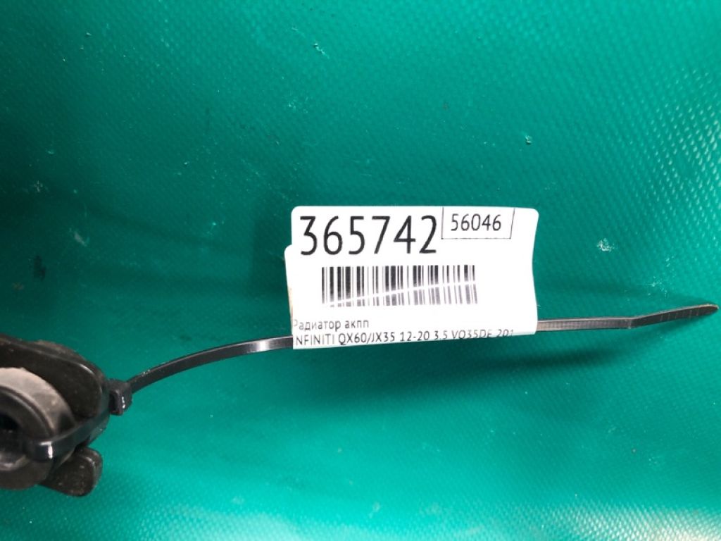 21606-3KA2B | Радіатор АКПП INFINITI QX60/JX35 12-20 - Фото 2