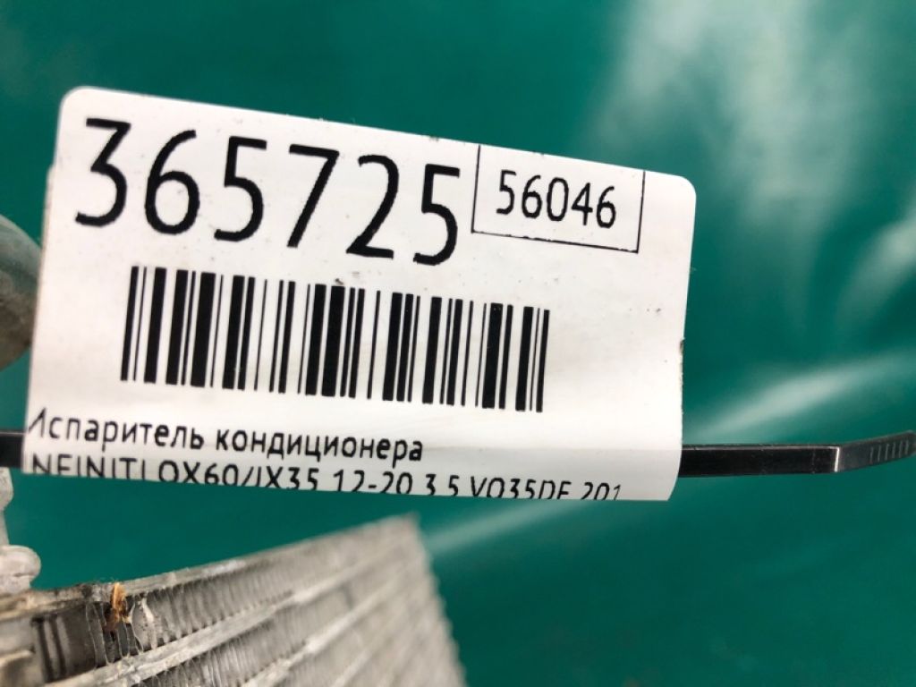 27280-3JC0A | Випарник кондиціонера INFINITI QX60/JX35 12-20 - Фото 2