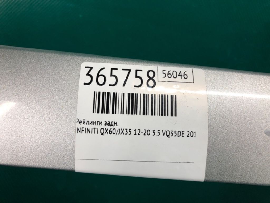 999R1-RZ508 | Рейлінги задн. INFINITI QX60/JX35 12-20 - Фото 2