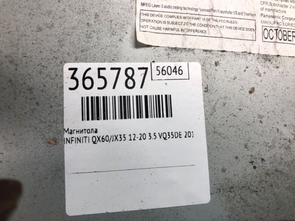 2591A-ZX78E | магнітола INFINITI QX60/JX35 12-20 - Фото 2