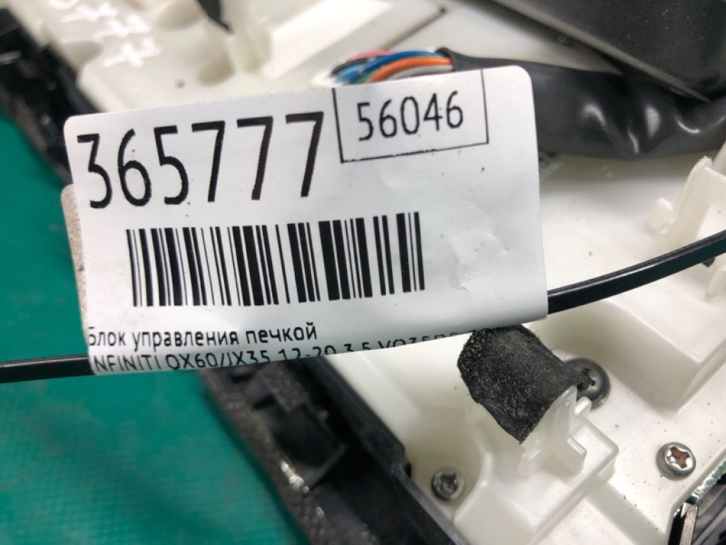 28395-3JA0B | Блок керування піччю INFINITI QX60/JX35 12-20 - Фото 2