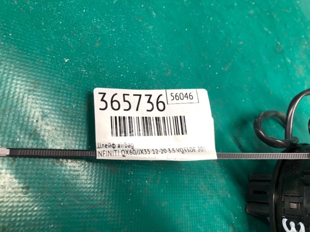 25554-3JA1B | Шлейф Airbag INFINITI QX60/JX35 12-20 - Фото 2