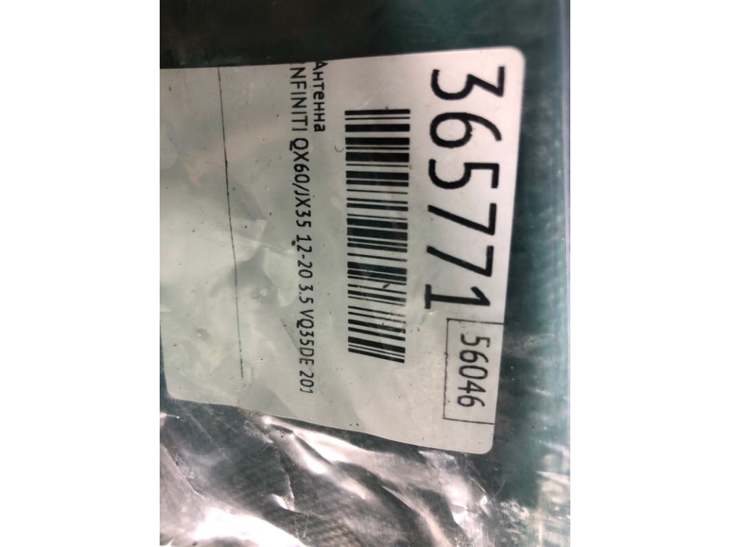 28208-3JA0A | Антена INFINITI QX60/JX35 12-20 - Фото 2