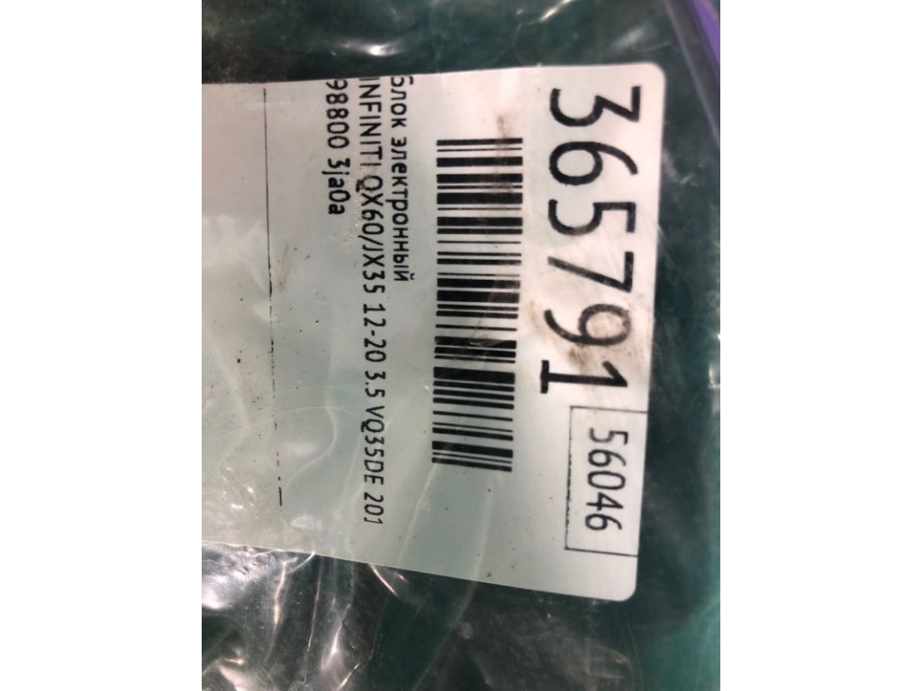 98800-3JA0A | Блок електронний INFINITI QX60/JX35 12-20 - Фото 2