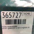 92200-1HP0C | Клапан кондиционера INFINITI QX60/JX35 12-20 - Превью 2