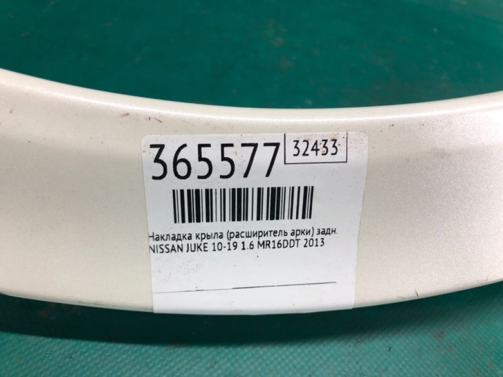 78861-3YW0C | Накладка крыла (расширитель арки) задн. лев. NISSAN JUKE 10-19 - Фото 2