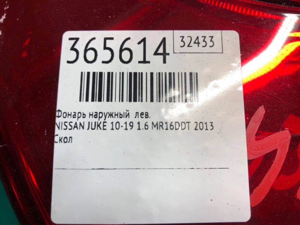 26555-1KM0A | Фонарь наружный лев. NISSAN JUKE 10-19 - Фото 2
