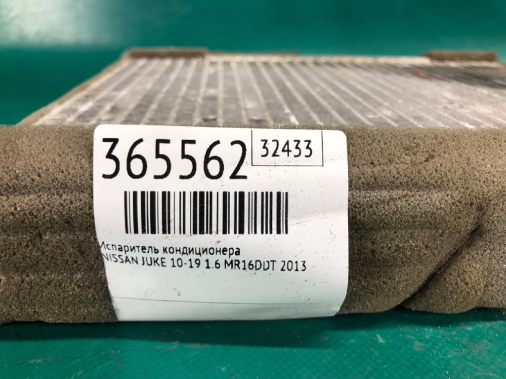 27280-1FC2B | Испаритель кондиционера NISSAN JUKE 10-19 - Фото 2