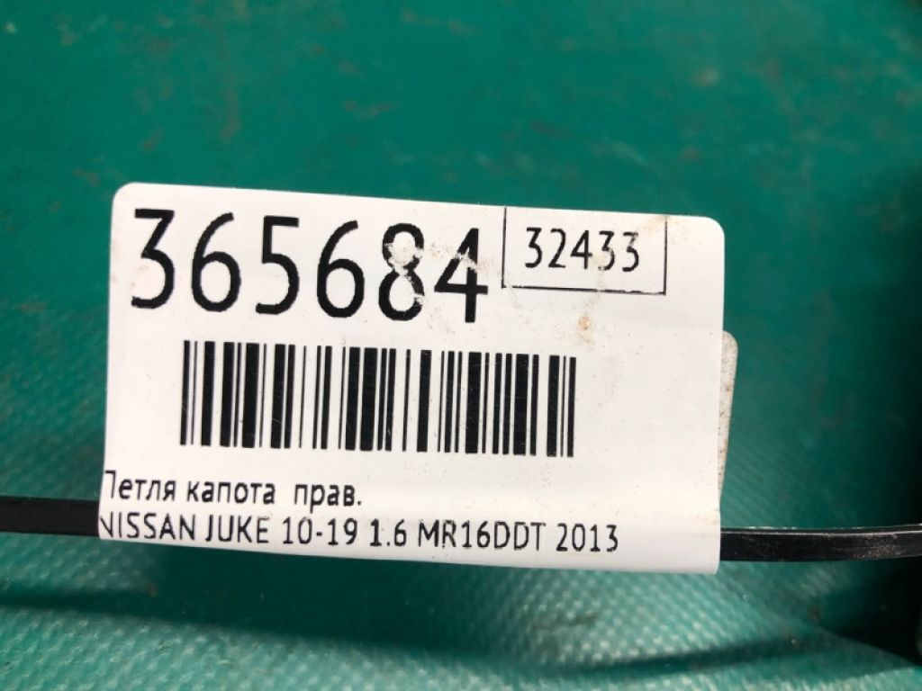 65400-1KA0A | Петля капоту прав. NISSAN JUKE 10-19 - Фото 2